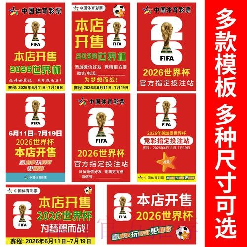 世界杯竞猜注册入口地址最新指南 世界杯竞猜注册入口地址最新指南