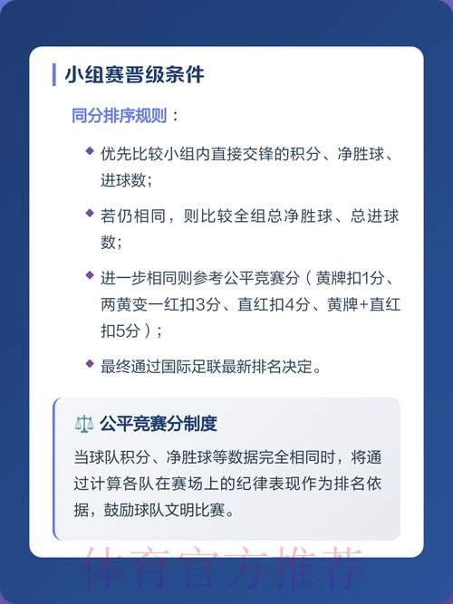 2026世界杯下注技巧全面解析 2026世界杯下注技巧全面解析